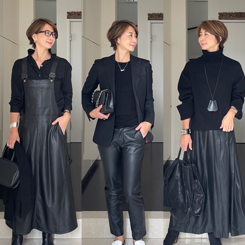 【秋冬ファッション】大人のブラックレザーコーデ３選。レザーのパンツ、スカート、サロペットを着こなす、華のあるブラックコーデの秘訣とは？