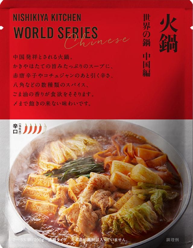 火鍋の素 ¥450/ニシキヤキッチン