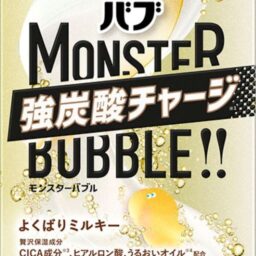 よくばりミルキー　６錠入￥990／花王