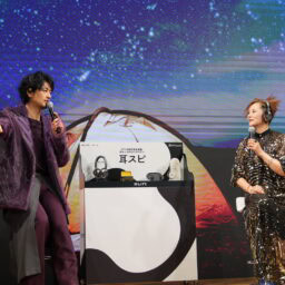 耳スピ発表会_斉藤工さん・夏木マリさん