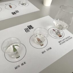 新潟県魚沼市　緑川酒造　試飲