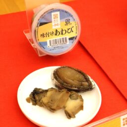「味付けあわび」（1個入り/324円）