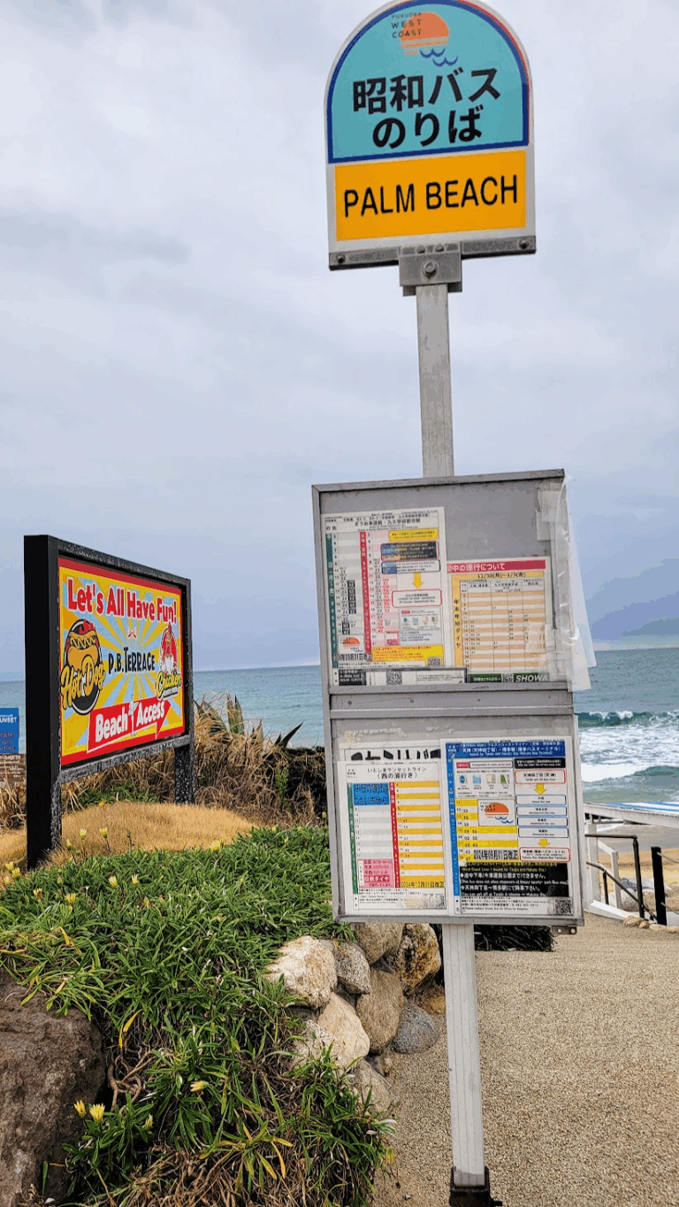 バス停「PALM BEACH」　