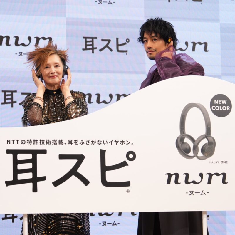 【60代エンタメ】斎藤工＆夏木マリが体験！「音楽と自然の音がマッチ！」“いいイヤホンの日”に「耳スピ」新デザイン発表！