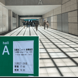 kotokoさん_玉置浩二コンサート会場