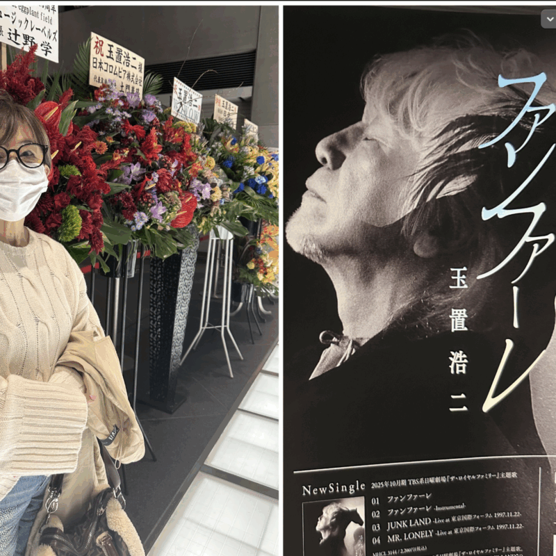 【60代お出かけレポ】玉置浩二with故郷楽団のステージに感動！心に響く名曲の数々を堪能してきました