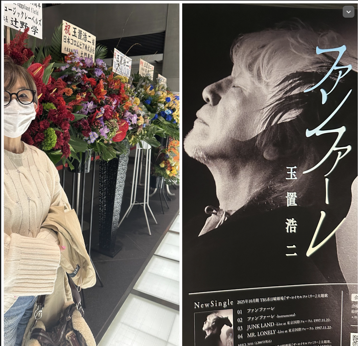 kotokoさん_玉置浩二コンサート会場で記念写真