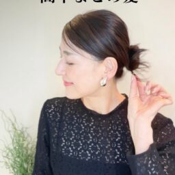 ヘアアレンジ動画も人気！