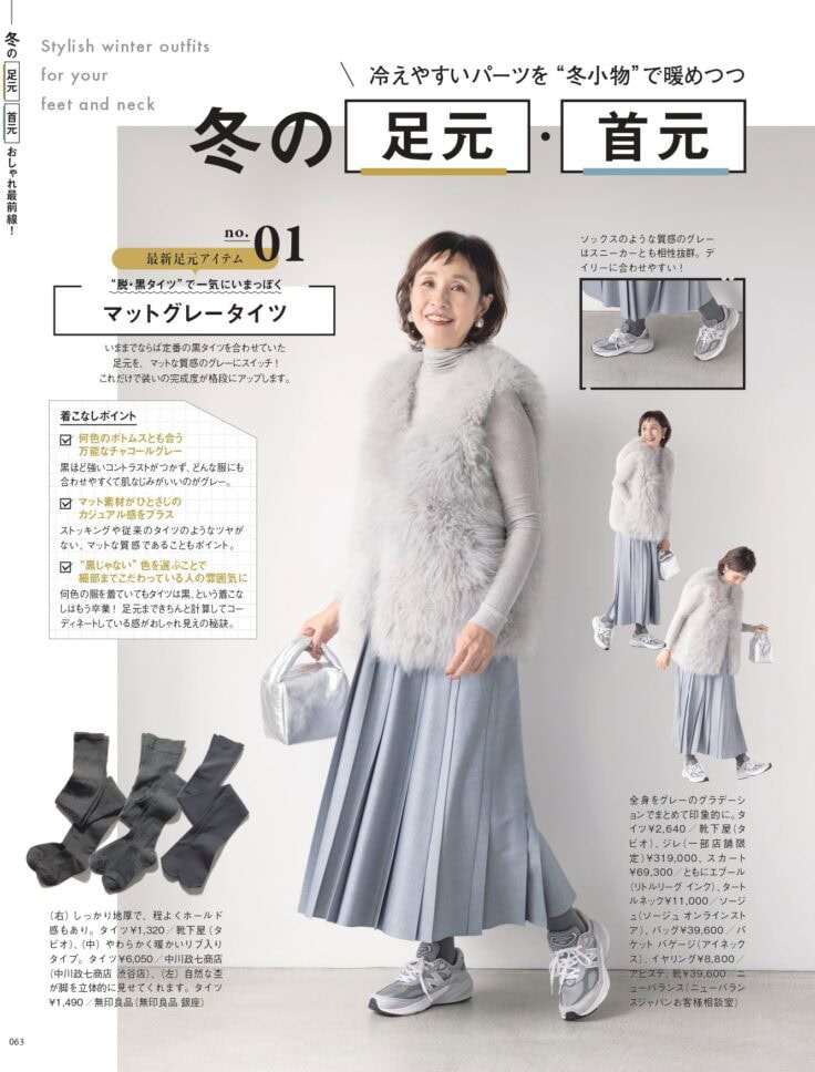 素敵なあの人 2026年2月号