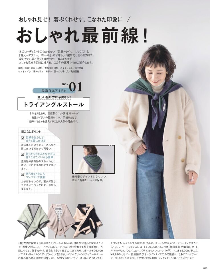 素敵なあの人 2026年2月号