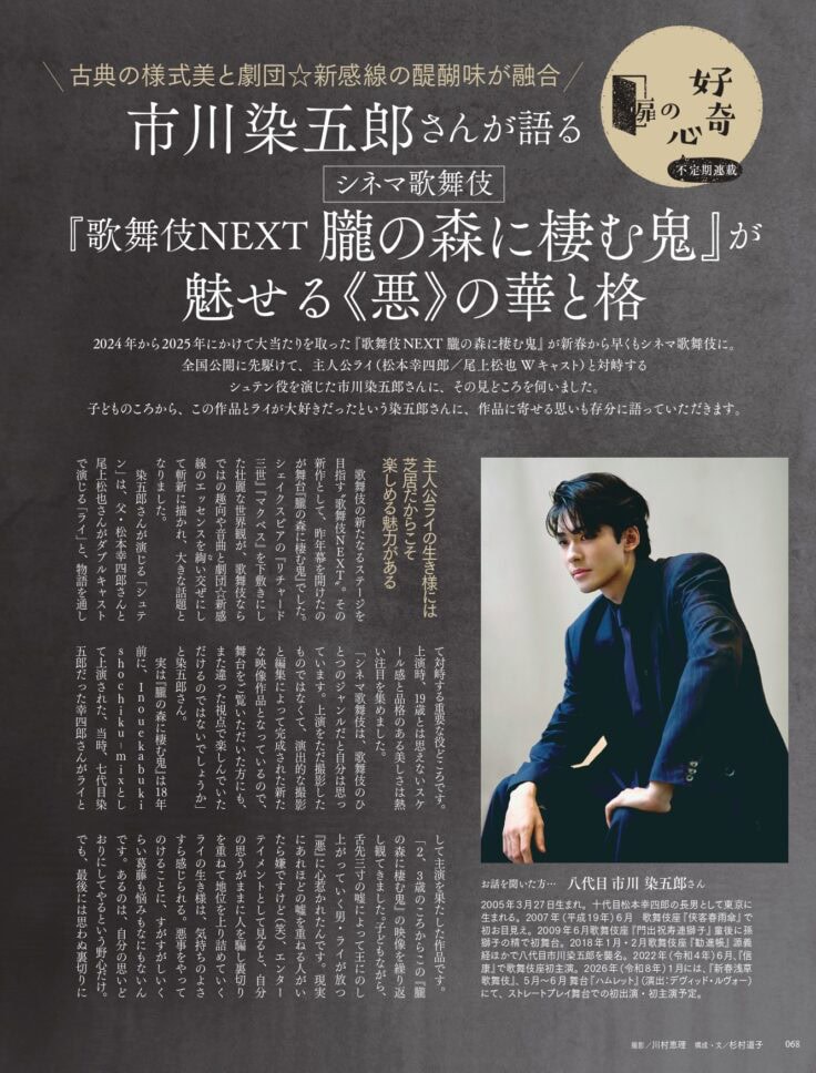 素敵なあの人 2026年2月号