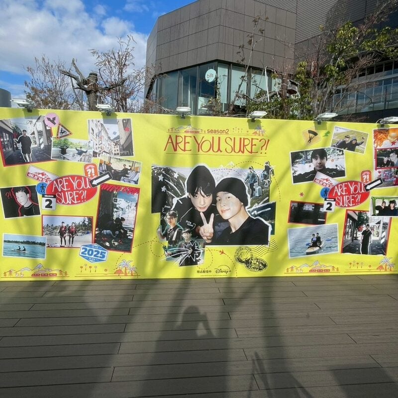 【韓国エンタメ】BTSJIMIN＆JUNGKOOK「イゲマジャ」最新作が話題！『AreYouSure?!』フェスin表参道の全容を大公開！現地から独占レポート！