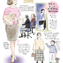 イラストレーター植草桂子さんのエッセイ。今回は「自分自身を楽しむ」のお話です。