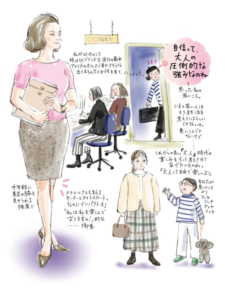 イラストレーター植草桂子さんのエッセイ。今回は「自分自身を楽しむ」のお話です。