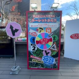 ルーレット企画