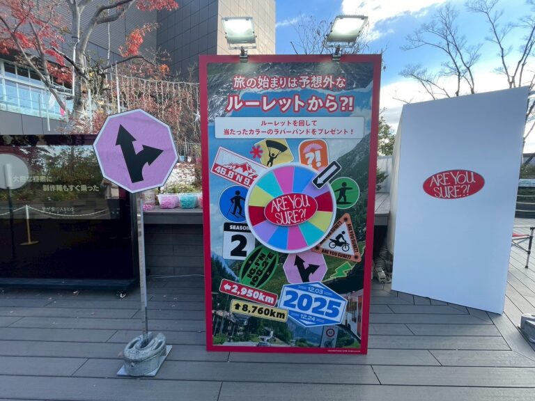 ルーレット企画