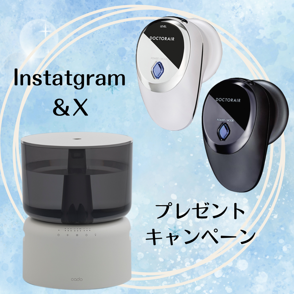 美顔器が誕生 プレゼント】「美顔器」や「オートクリーン加湿器」が抽選で当たる