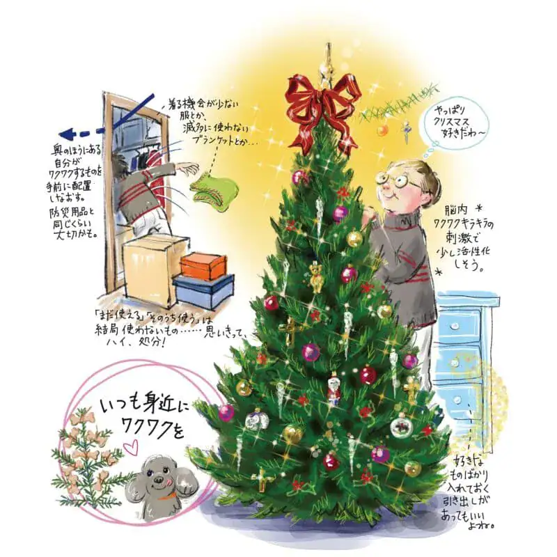 【第8位】【60代ライフスタイル】“ワクワク”は身近にある。60代からの時間の使い方と心の整え方【植草桂子の気分だけでも大人修行】