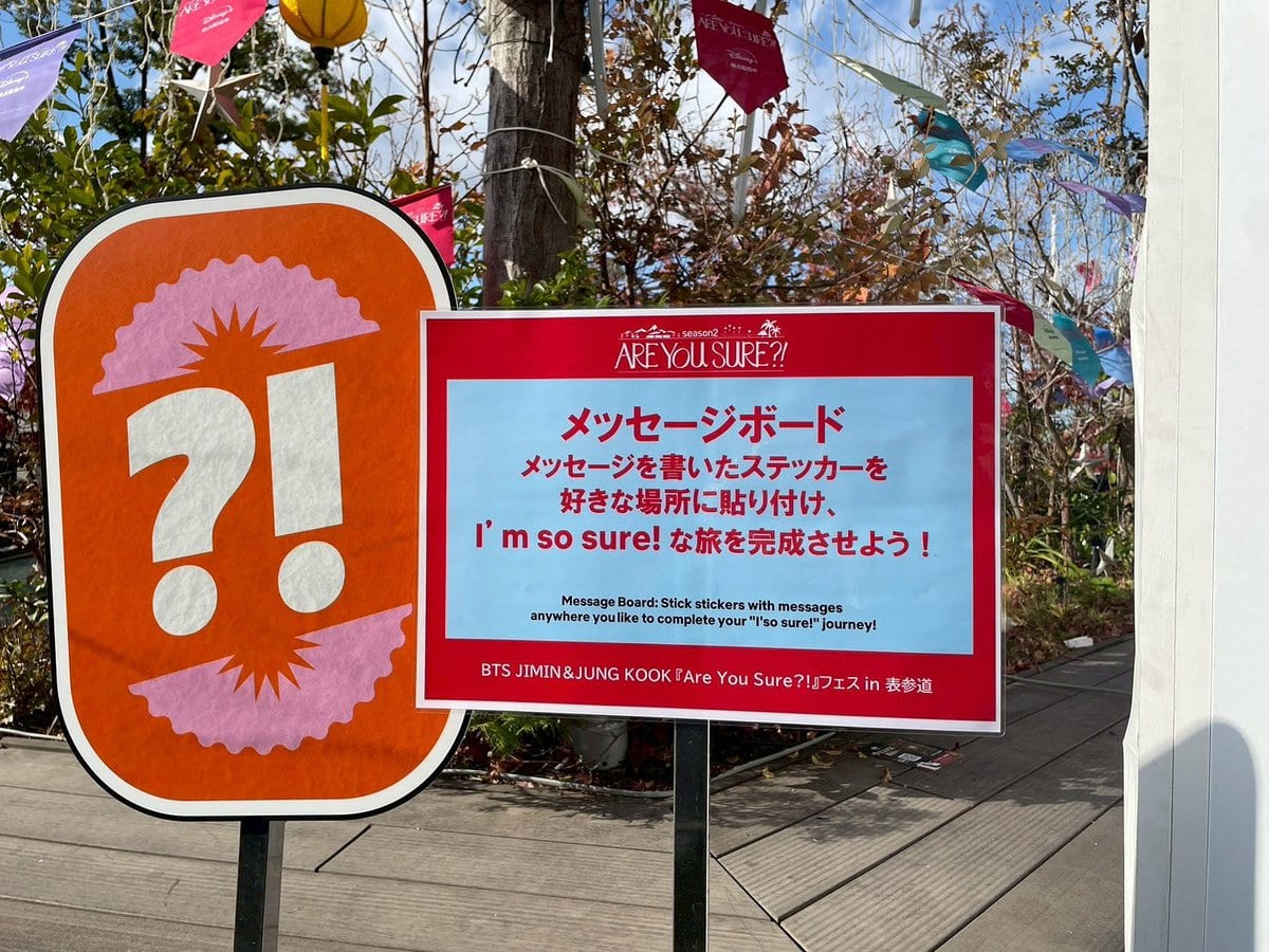 こちらもスタンプラリーポイント