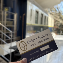 オリエント急行の乗車券