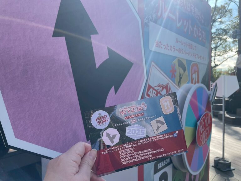 スタンプラリーポイント