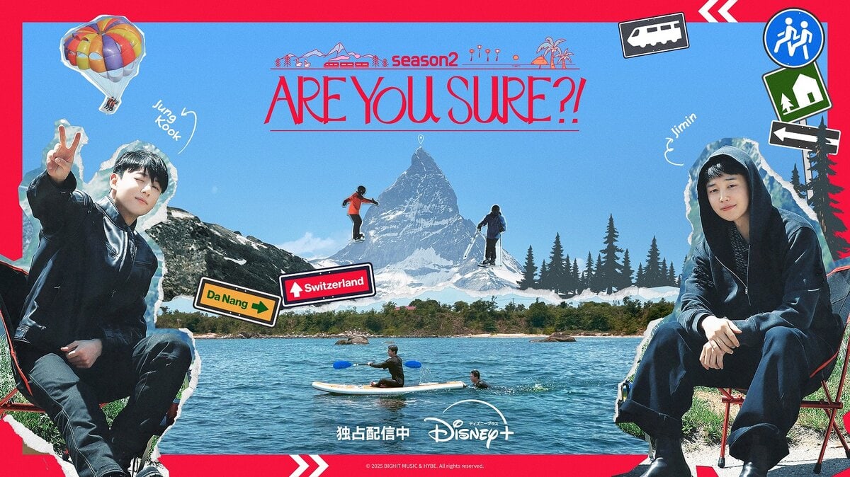 『Are You Sure?!』キービジュアル