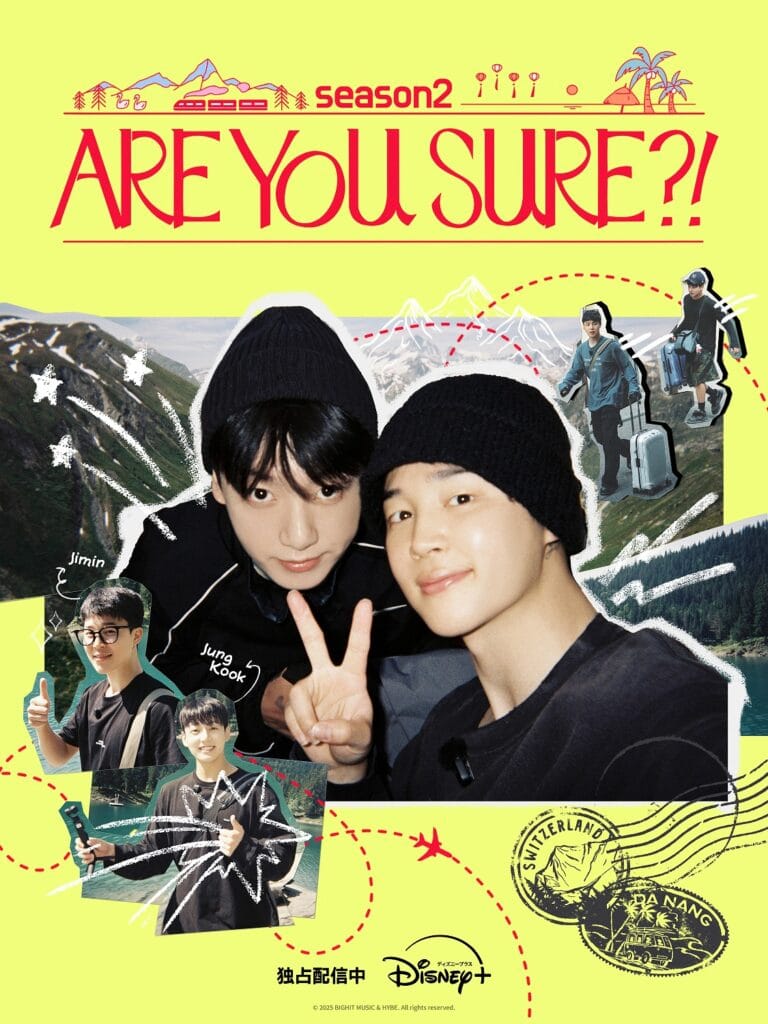 『Are You Sure?!』ポスター