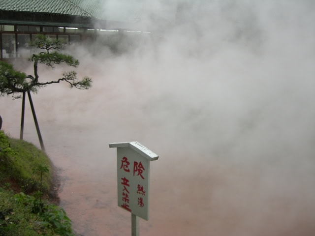 別府 地獄めぐり