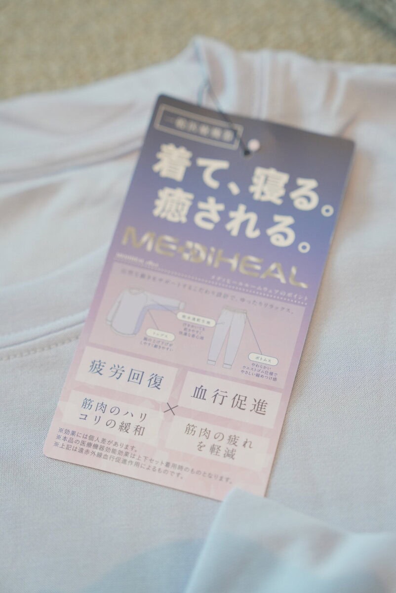 ワークマン_レディースメディヒール(R)ルーム長袖シャツ