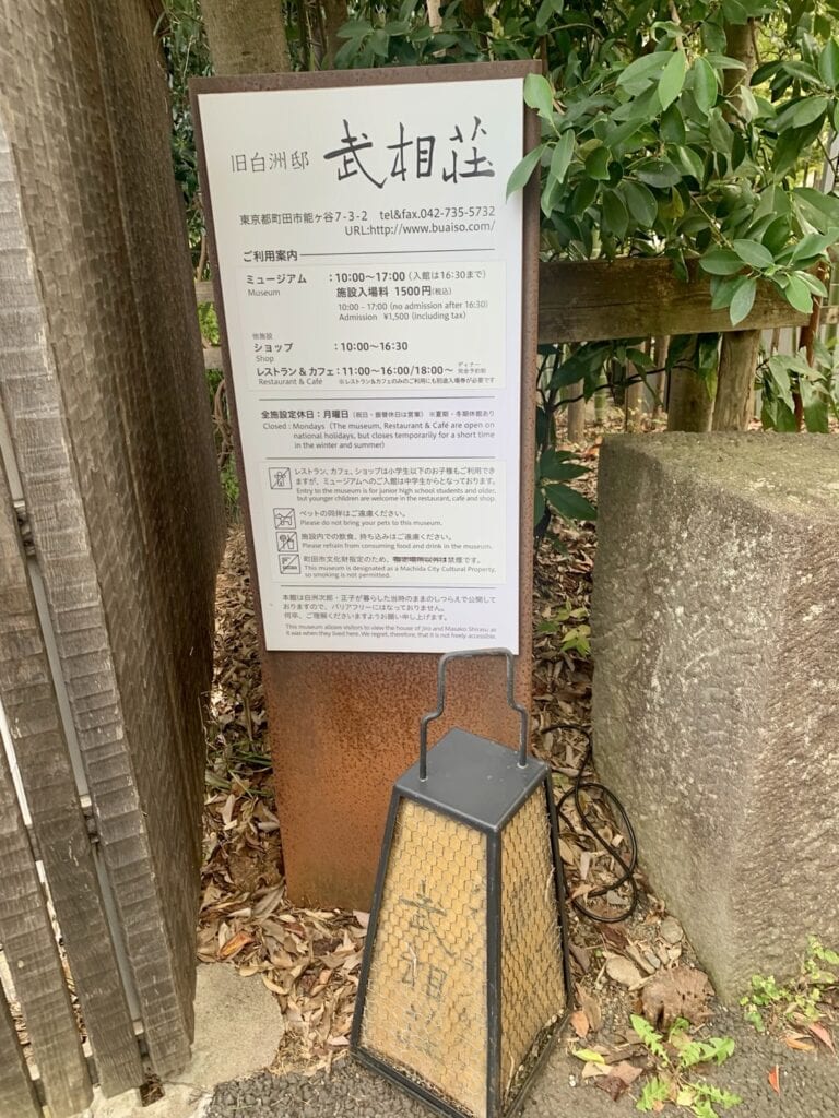 長谷川さん12月ブログ_武相壮