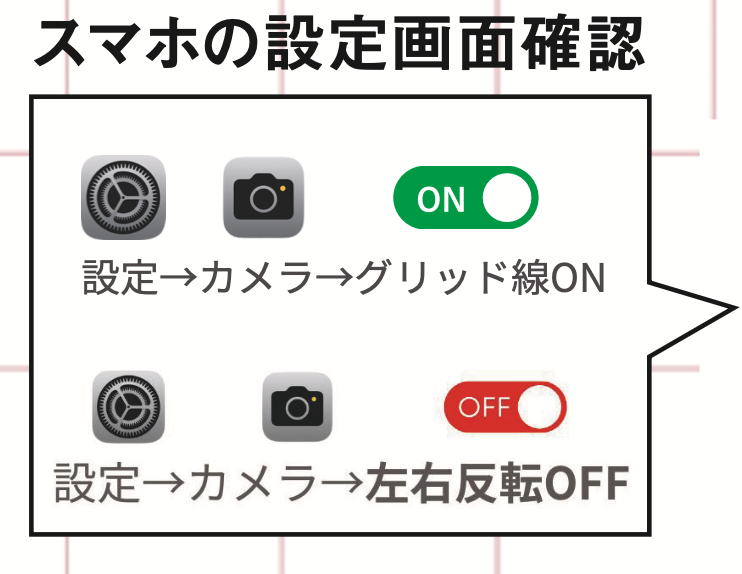 鏡ではなく自撮りで現在の自分を把握する2