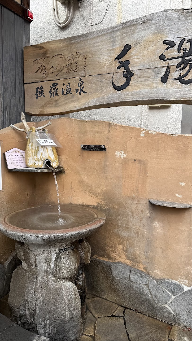 強羅駅の改札すぐ外にある、手湯。高温注意！とあるように熱めです