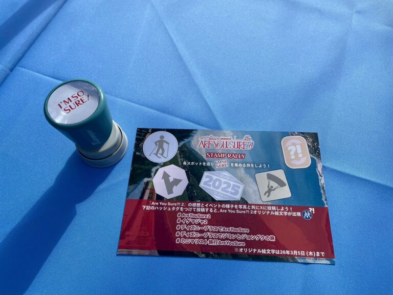 スタンプラリーカード