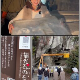 福光石 石切場探訪