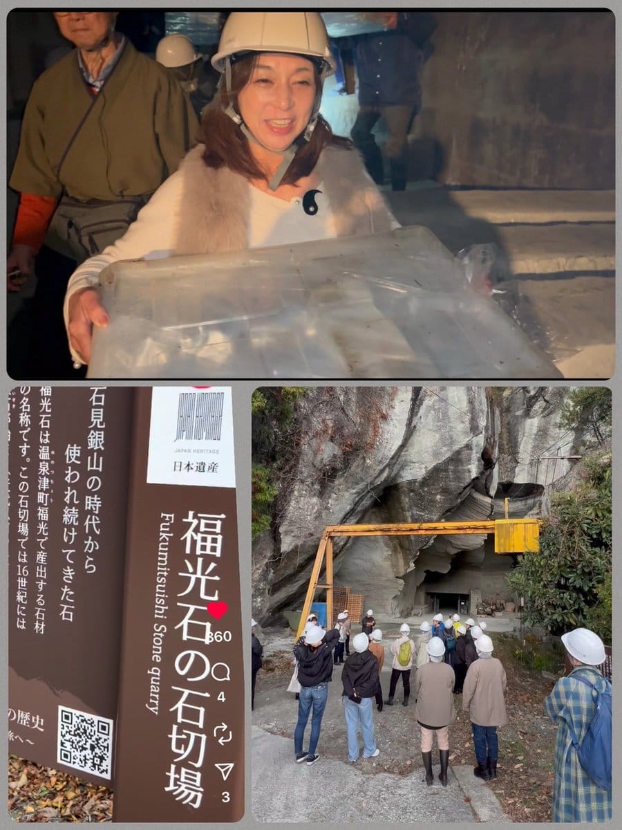 福光石 石切場探訪