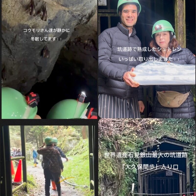 【60代グルメ&お出かけ】世界遺産「石見銀山」で迎える特別な「熟成シュトレンツアー」!
