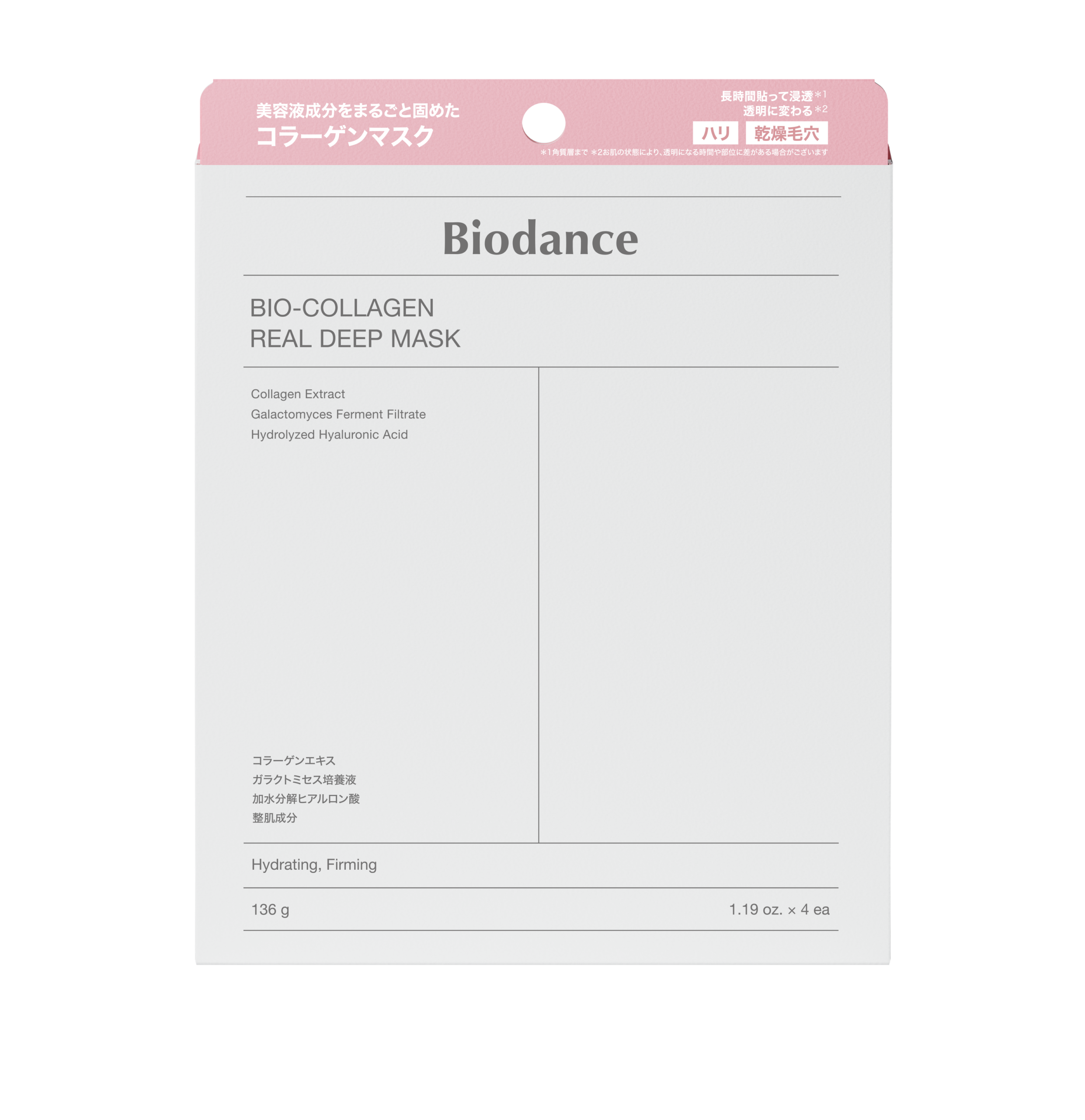 バイオコラーゲンリアルディープマスク(4枚入り) ¥2,640/サン・スマイル