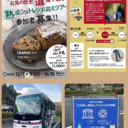 熟成シュトレンお迎えツアー