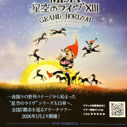 MISIAさんのコンサートのパンフレット