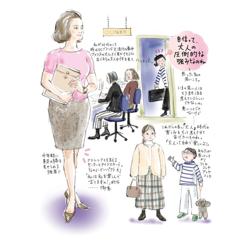 【60代ライフスタイル】「私は私」でいい。自分のおしゃれを楽しむ、大人の女性であるために【植草桂子の気分だけでも大人修行】