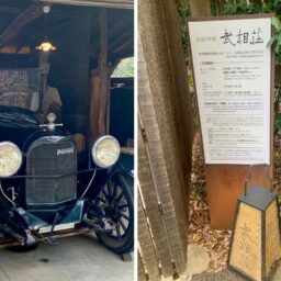 長谷川さん12月ブログ_旧白洲武相荘