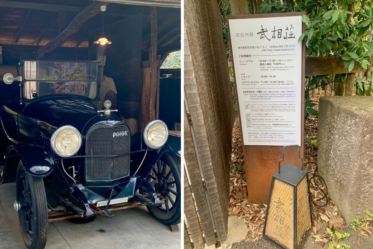 長谷川さん12月ブログ_旧白洲武相荘