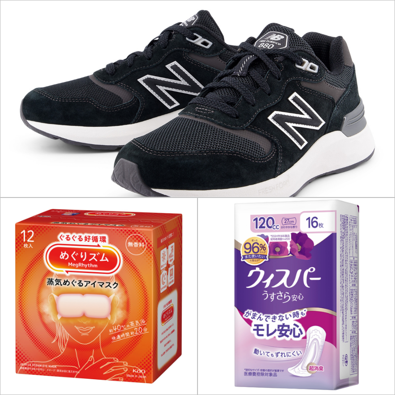 【60代の体にいいもの口コミ大賞2025年下半期】読者のリアルな声を集計!「ウォーキングシューズ部門」「アイケア部門」「吸水シート部門」で大賞に輝いたのは?