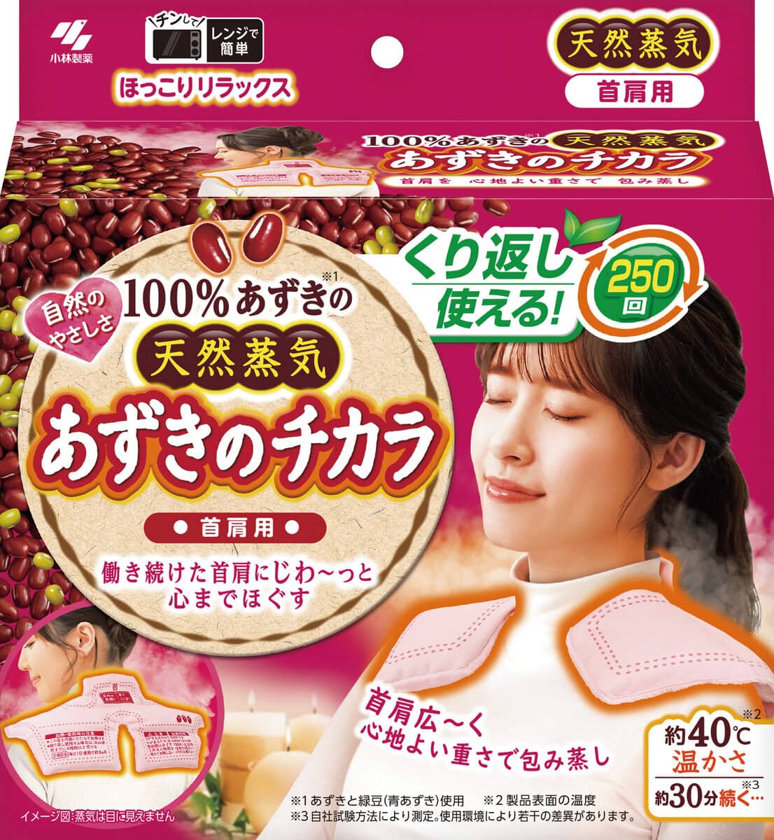 小林製薬　あずきのチカラ　首肩用 ¥1,996／小林製薬 お客様相談室