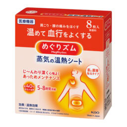 花王 めぐりズム蒸気の温熱シート　肌に直接貼るタイプ　８枚入 ¥924 （編集部調べ）／花王（めぐりズム）