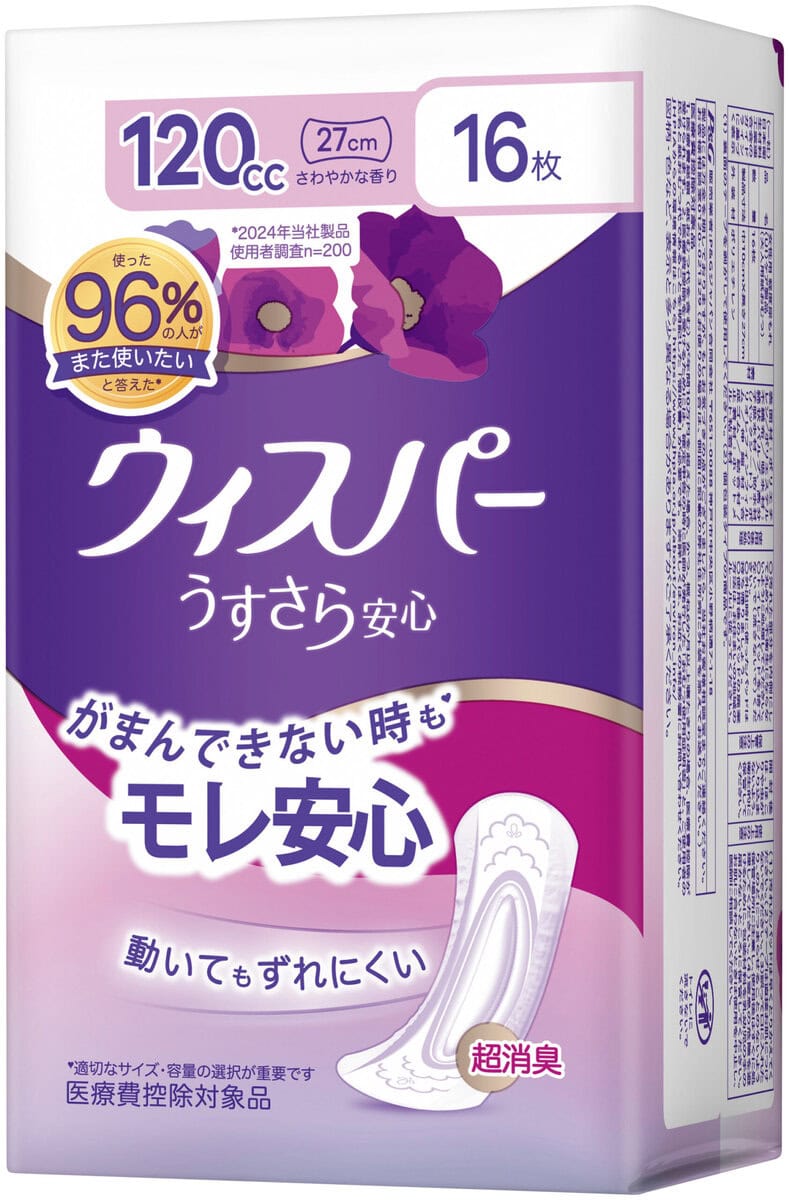 P&Gジャパン　ウィスパー うすさら安心