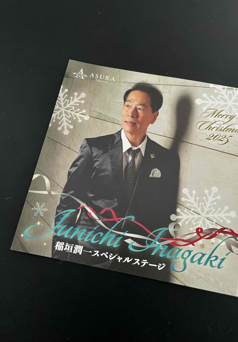 鈴木恵さんのクルーズ船旅⑩