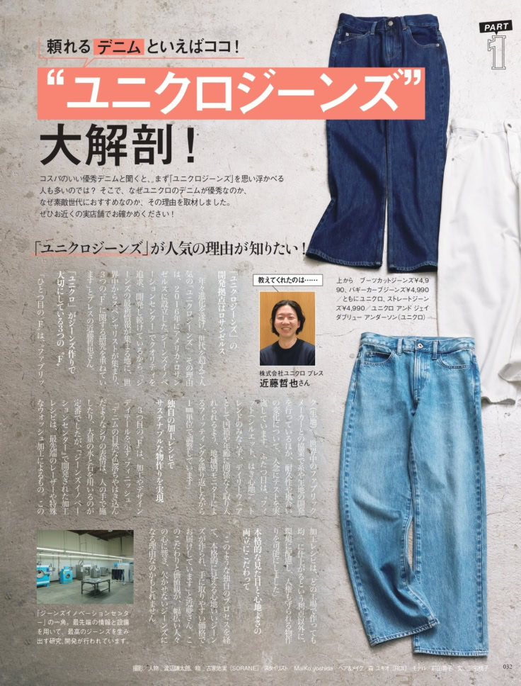 素敵なあの人 2026年3月号増刊