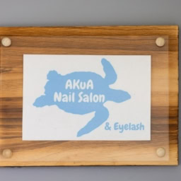 アクアネイルサロン