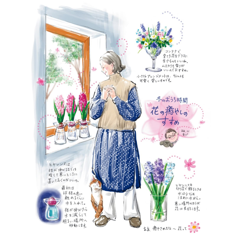【60代ライフスタイル】花のある暮らしで冬のおうち時間がもっと豊かに【植草桂子の気分だけでも大人修行】